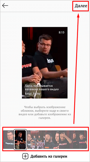 IGTV в Инстаграме – что это за функция, и как правильно ее использовать